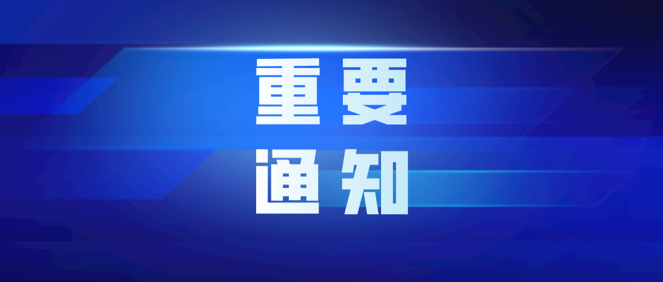 工业和信息化部办公厅关于组织开展2026年度工业节能监察工作的通知